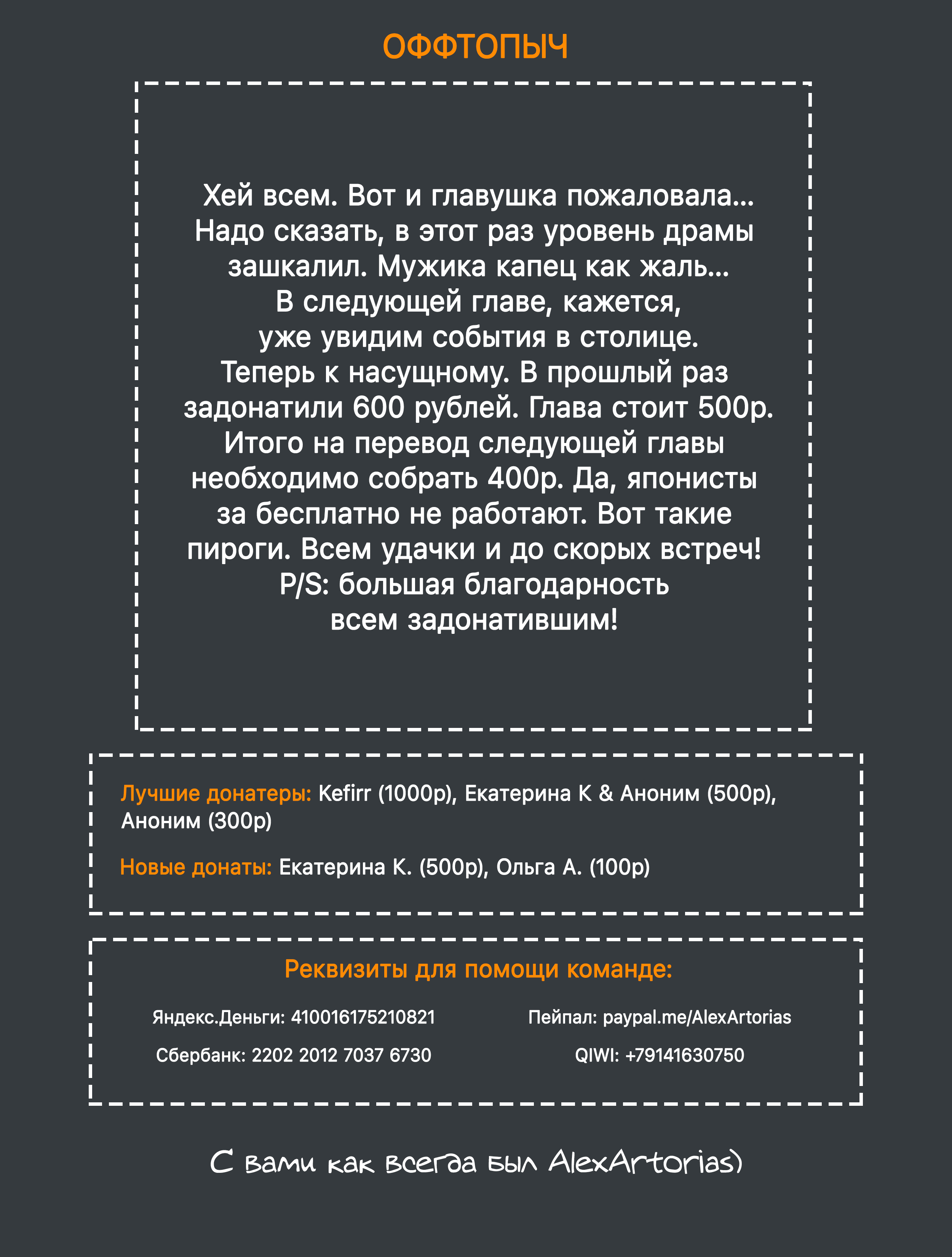 Манга Разрушенные Королевства - Глава 23 Страница 21