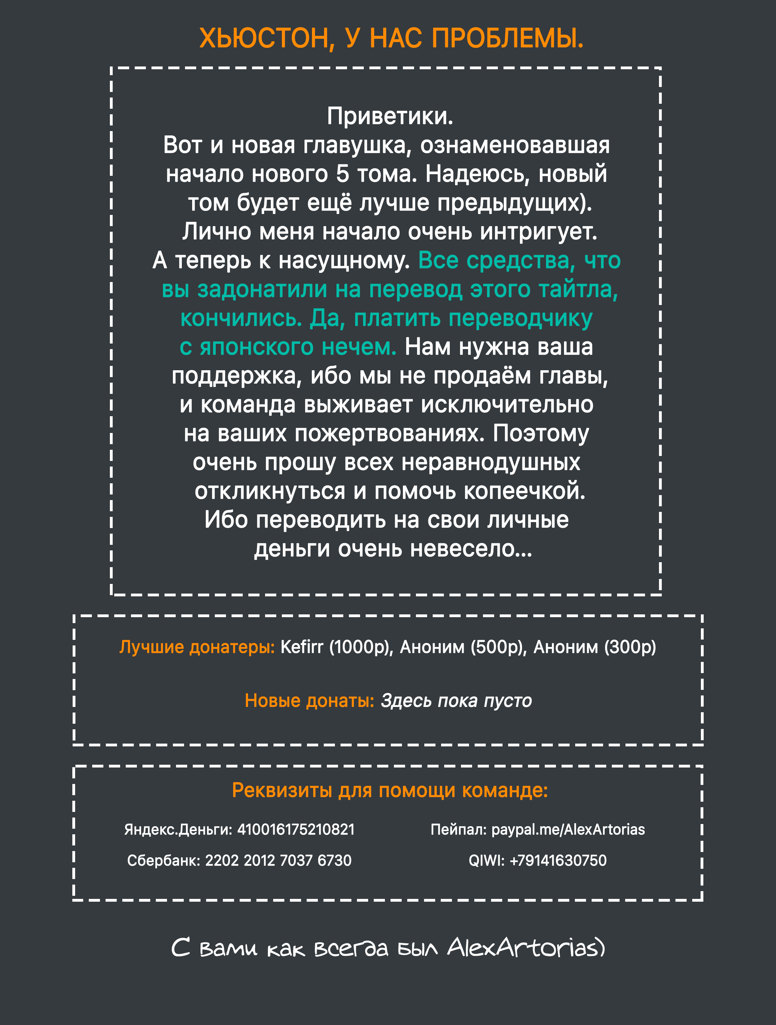 Манга Разрушенные Королевства - Глава 22 Страница 28