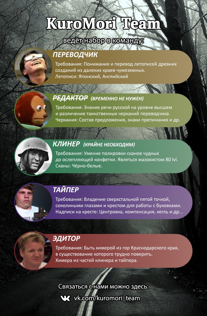Манга Разрушенные Королевства - Глава 21 Страница 31