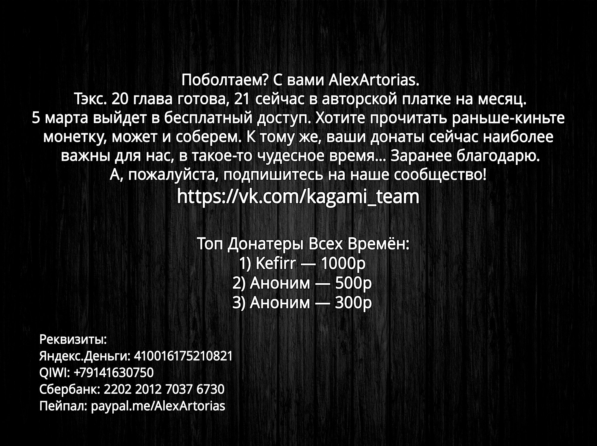 Манга Разрушенные Королевства - Глава 20 Страница 36