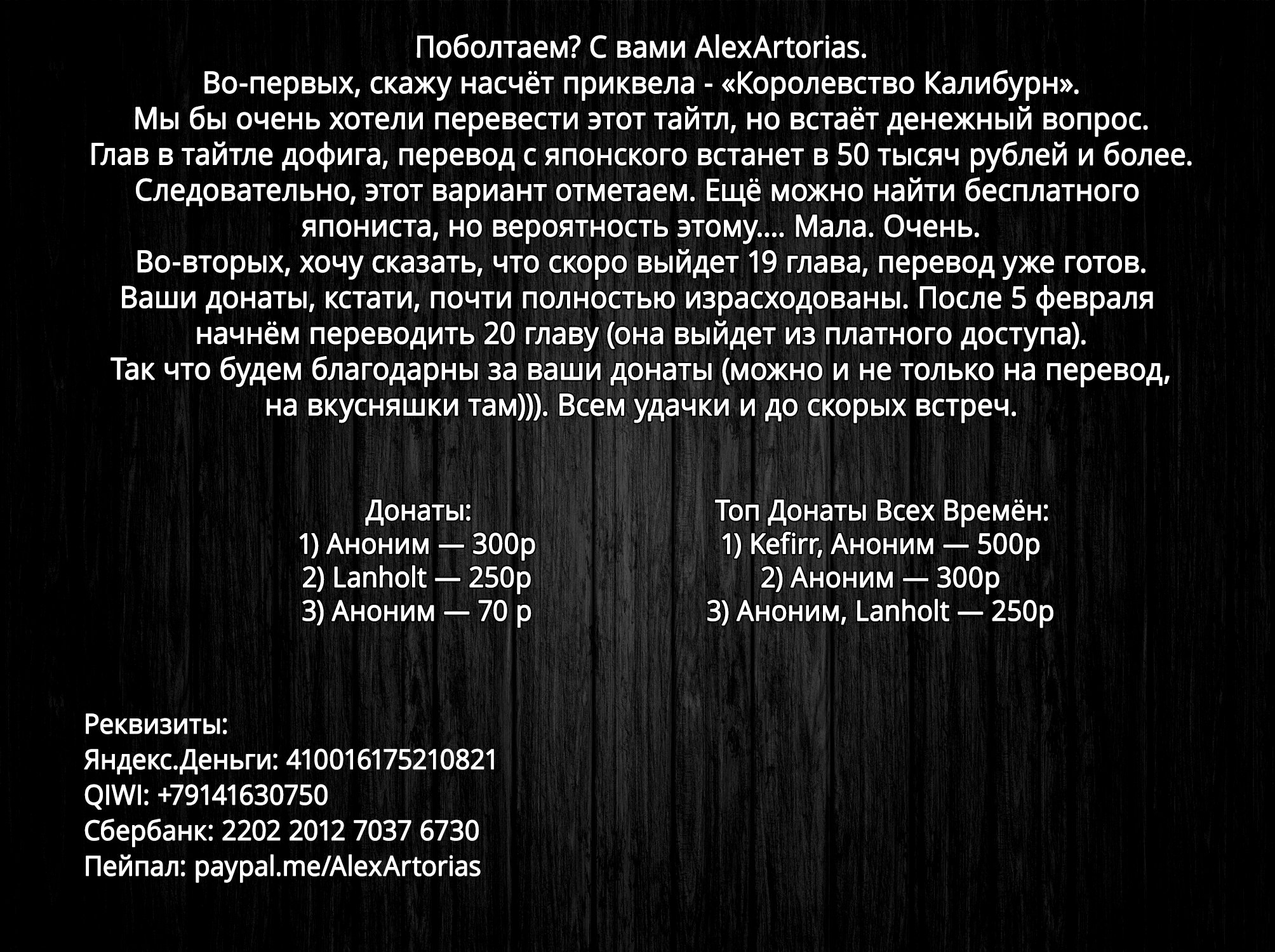 Манга Разрушенные Королевства - Глава 18 Страница 36