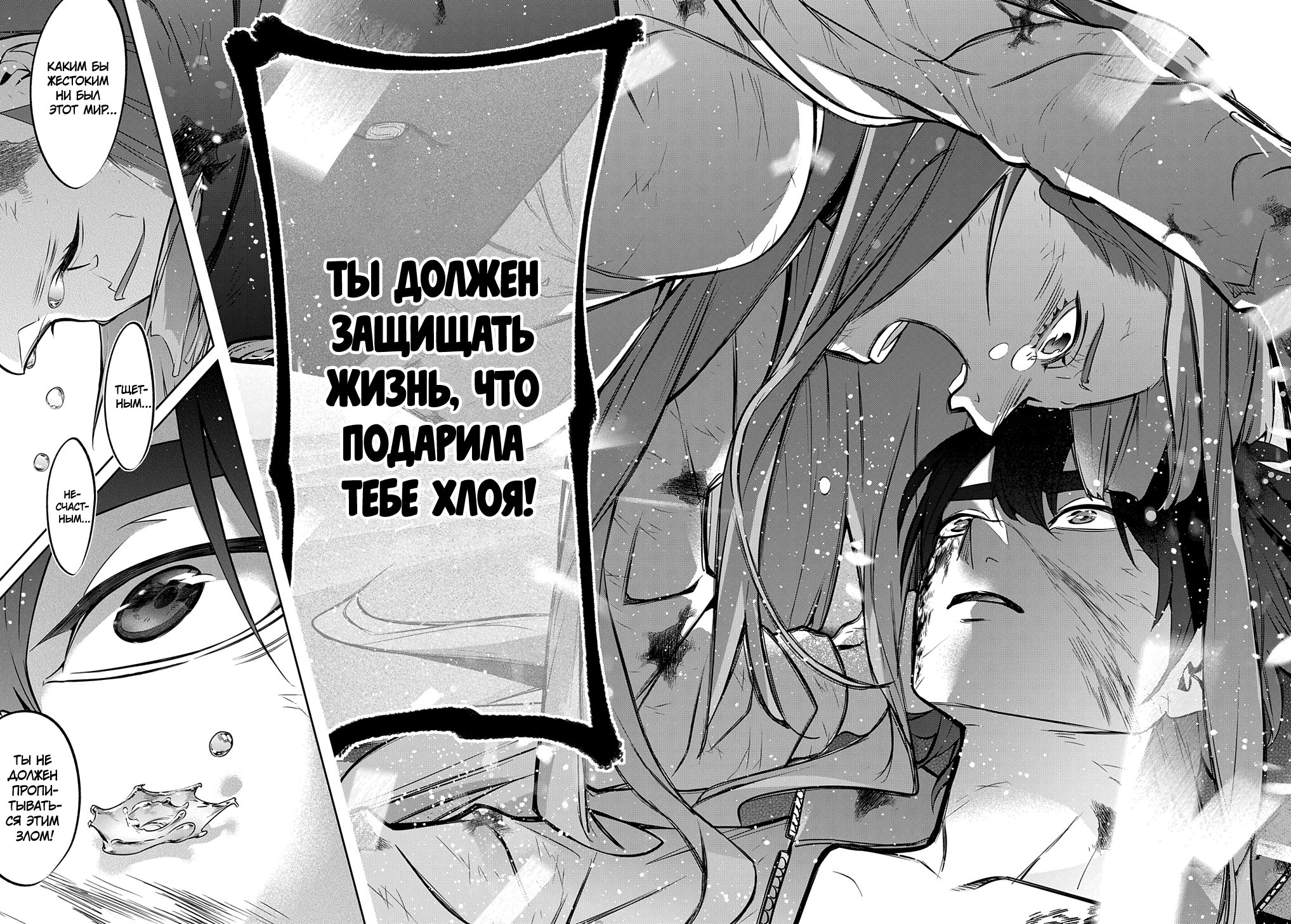Манга Разрушенные Королевства - Глава 18 Страница 26
