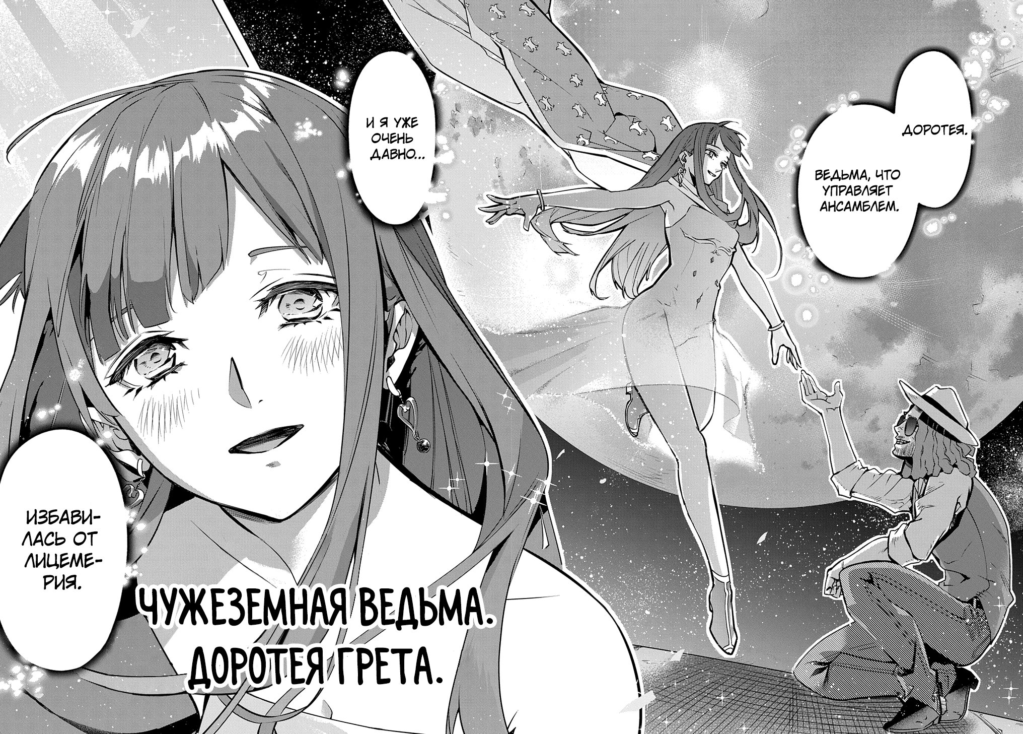 Манга Разрушенные Королевства - Глава 16 Страница 27