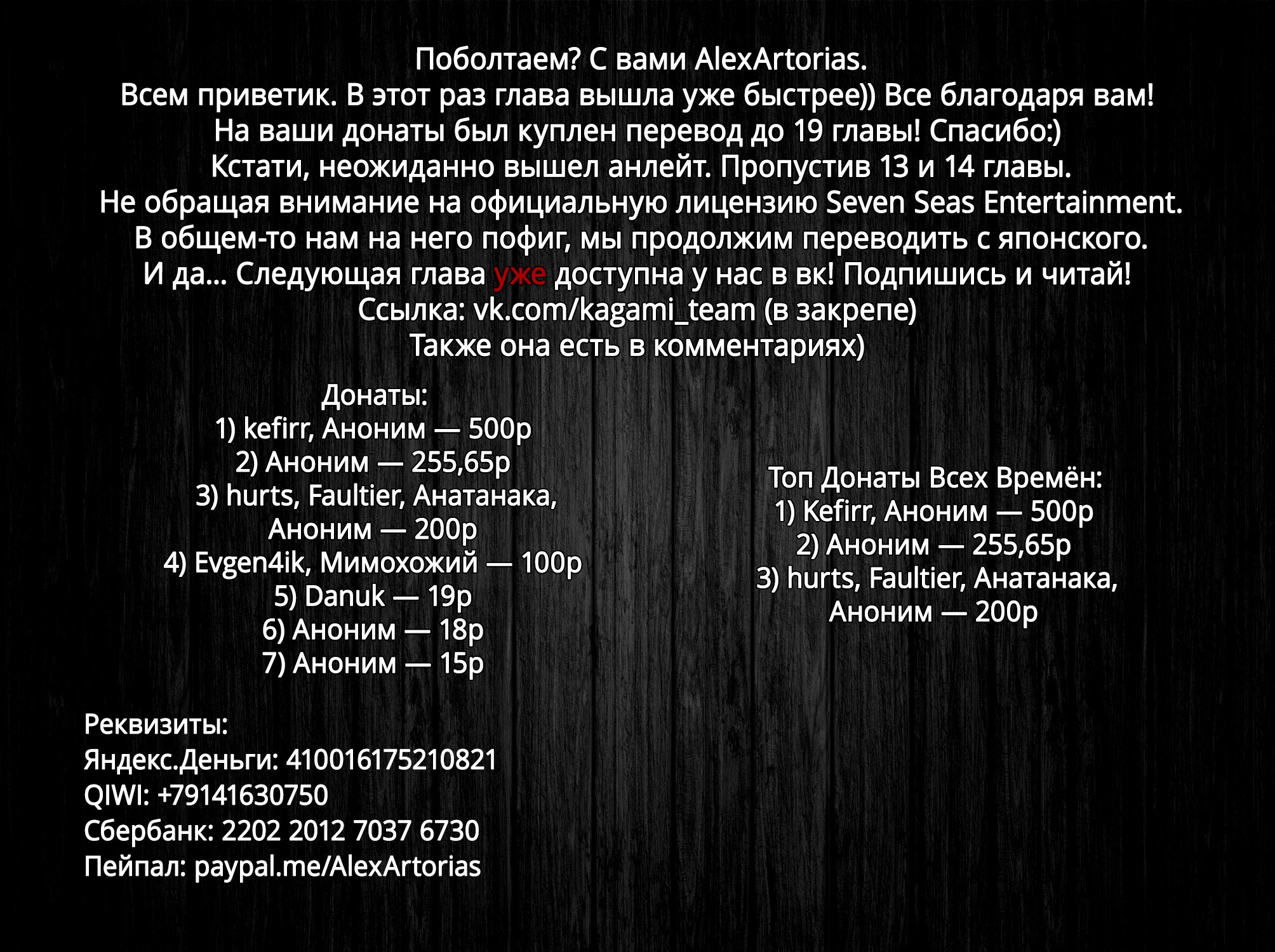 Манга Разрушенные Королевства - Глава 16 Страница 30