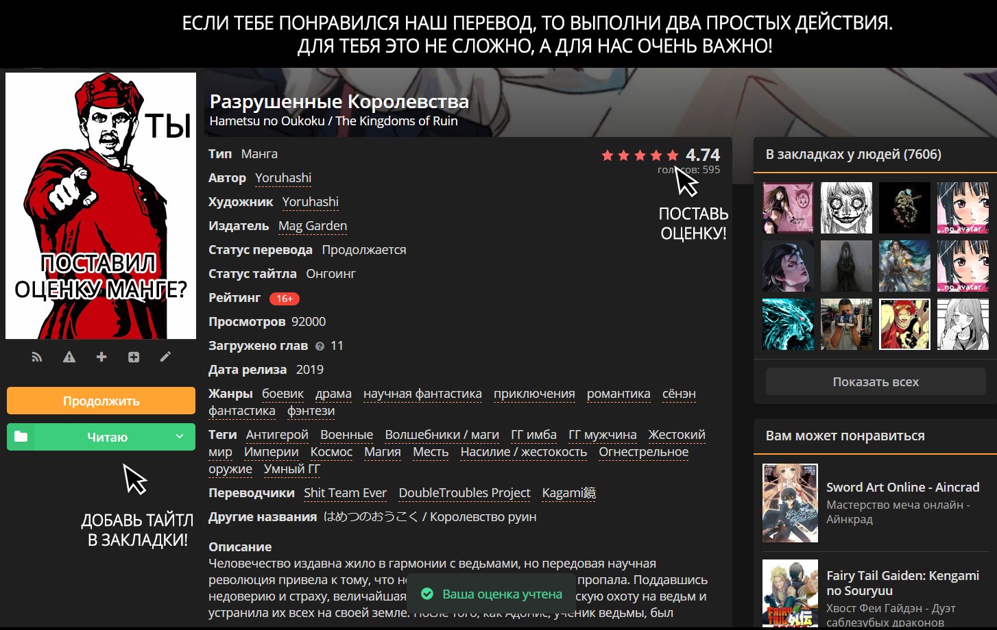 Манга Разрушенные Королевства - Глава 16 Страница 31