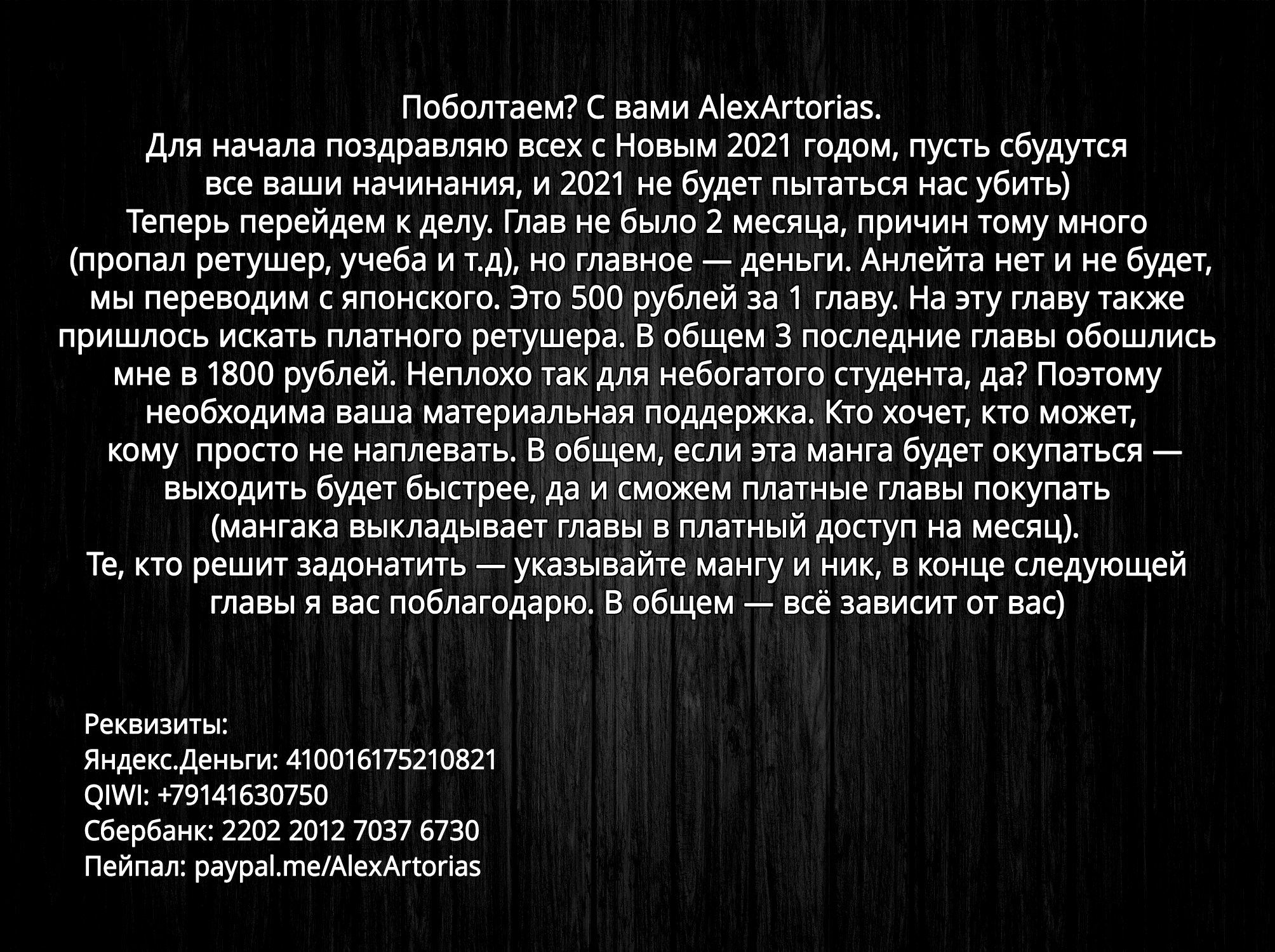 Манга Разрушенные Королевства - Глава 15 Страница 24