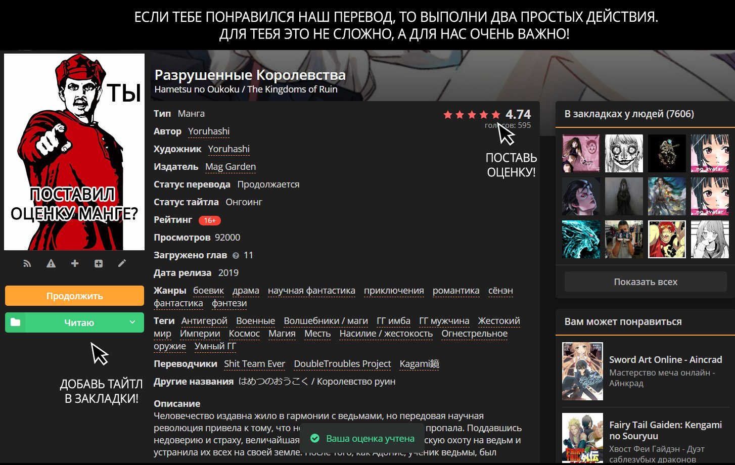 Манга Разрушенные Королевства - Глава 15 Страница 25