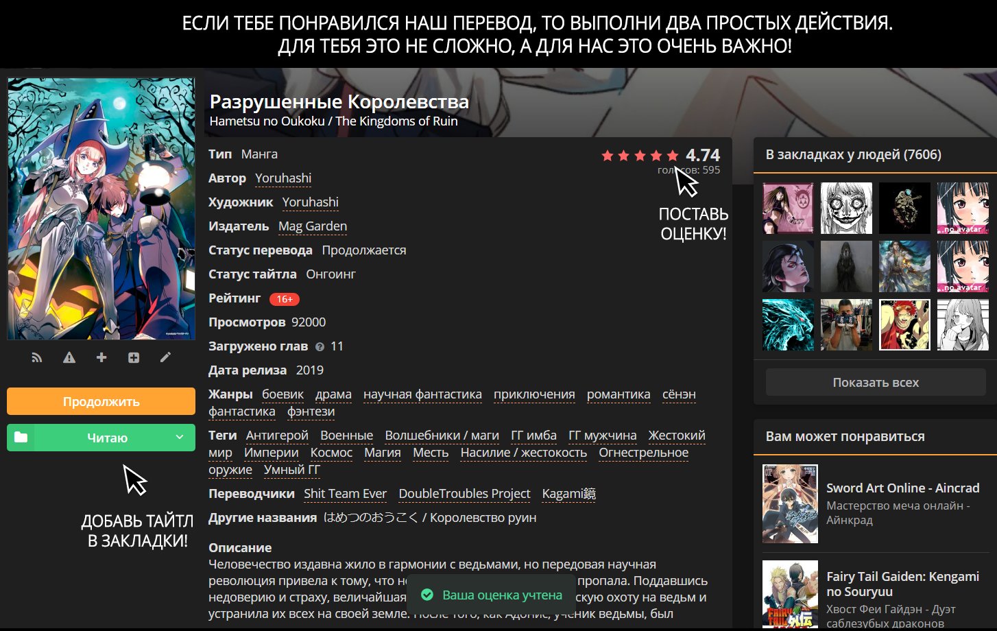Манга Разрушенные Королевства - Глава 14 Страница 32