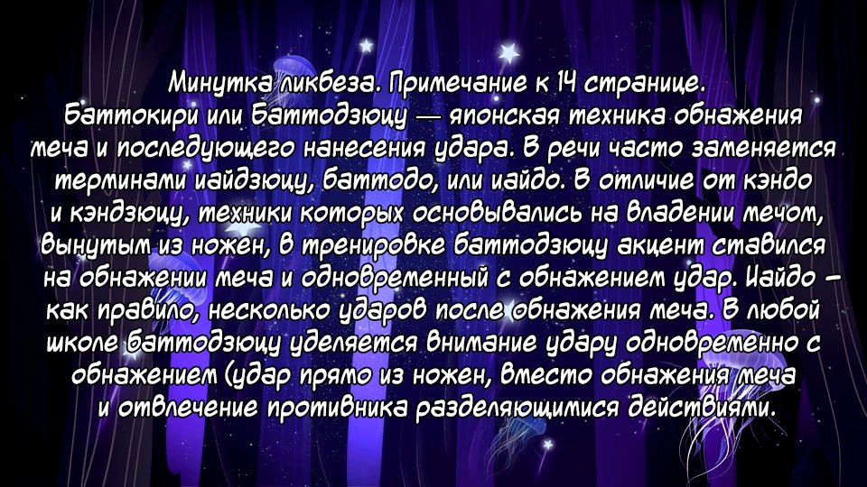 Манга Разрушенные Королевства - Глава 13 Страница 27