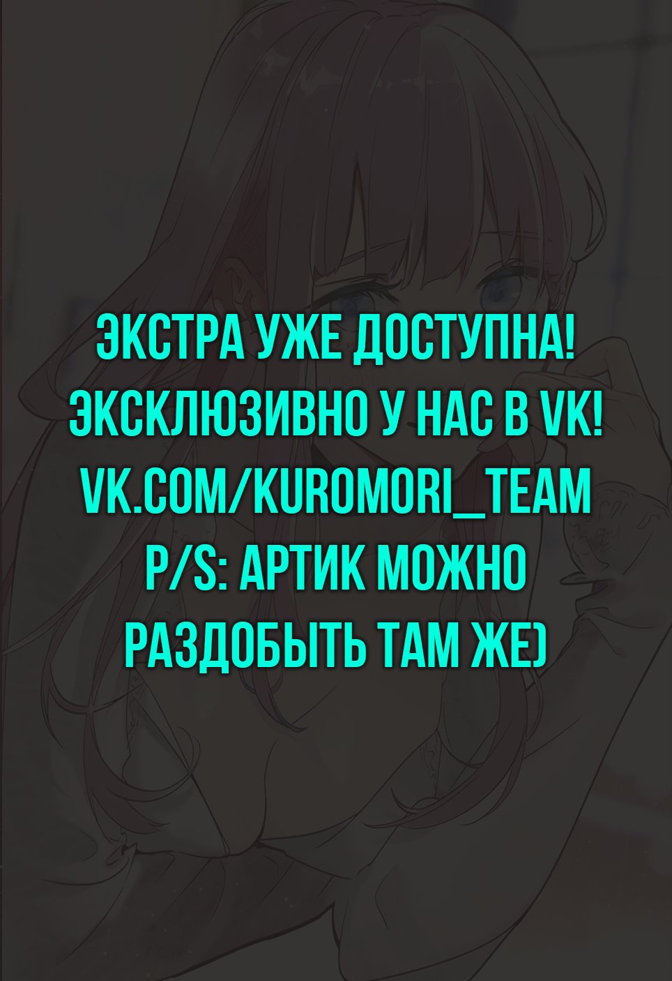 Манга Разрушенные Королевства - Глава 31 Страница 33