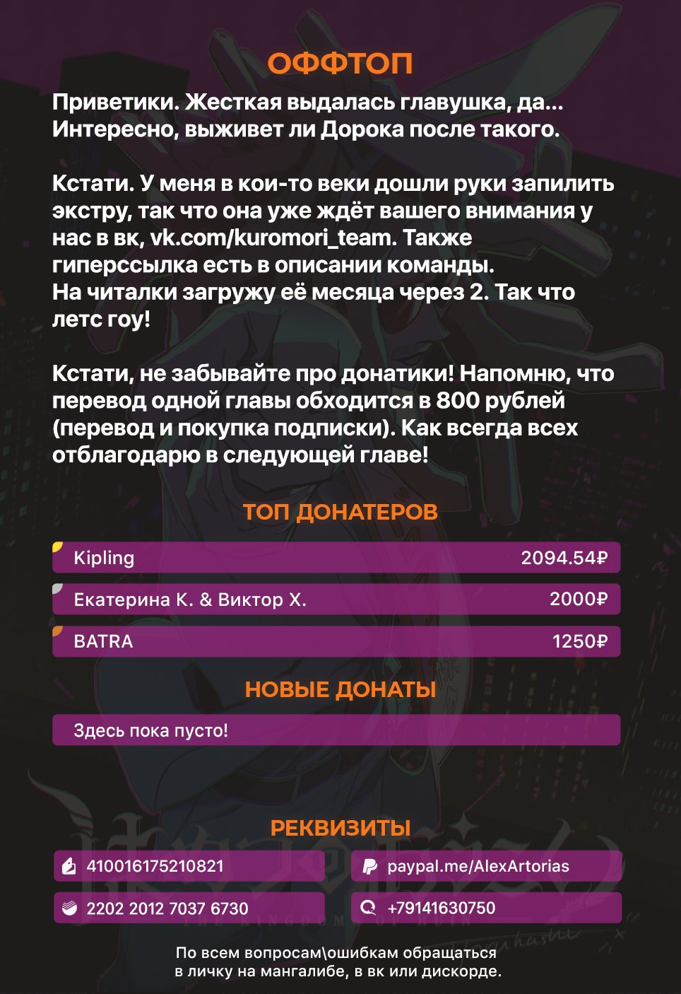 Манга Разрушенные Королевства - Глава 31 Страница 32