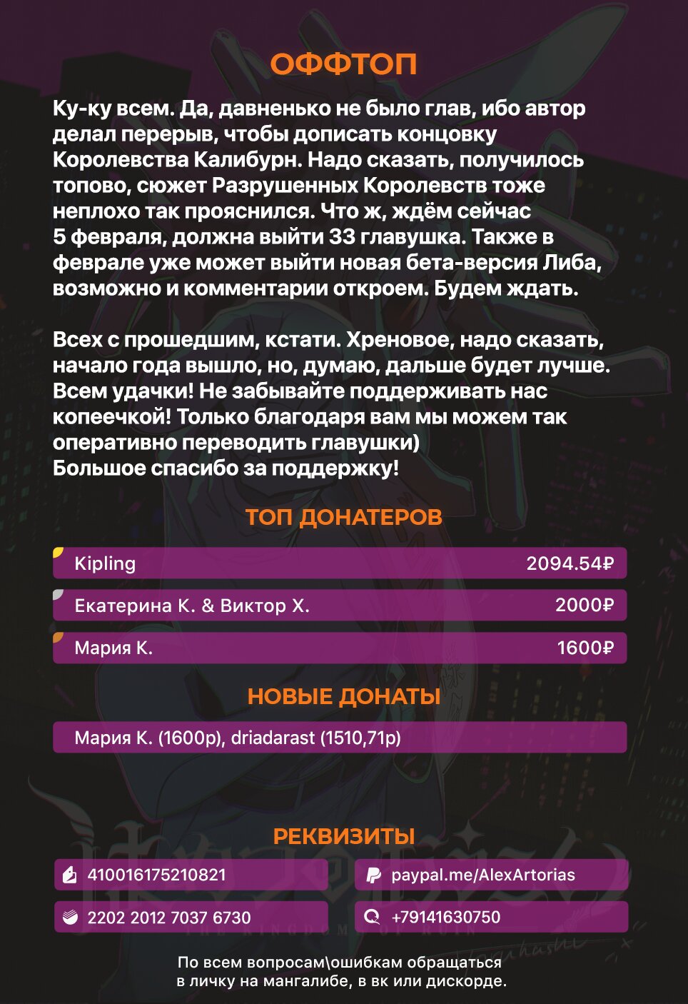 Манга Разрушенные Королевства - Глава 32 Страница 22