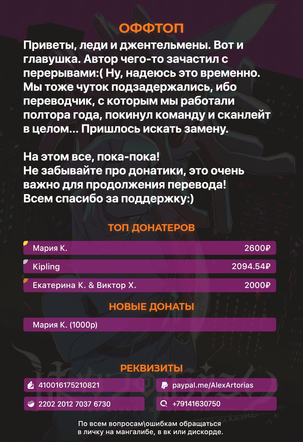 Манга Разрушенные Королевства - Глава 34 Страница 26
