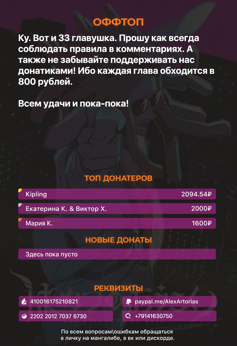Манга Разрушенные Королевства - Глава 33 Страница 17