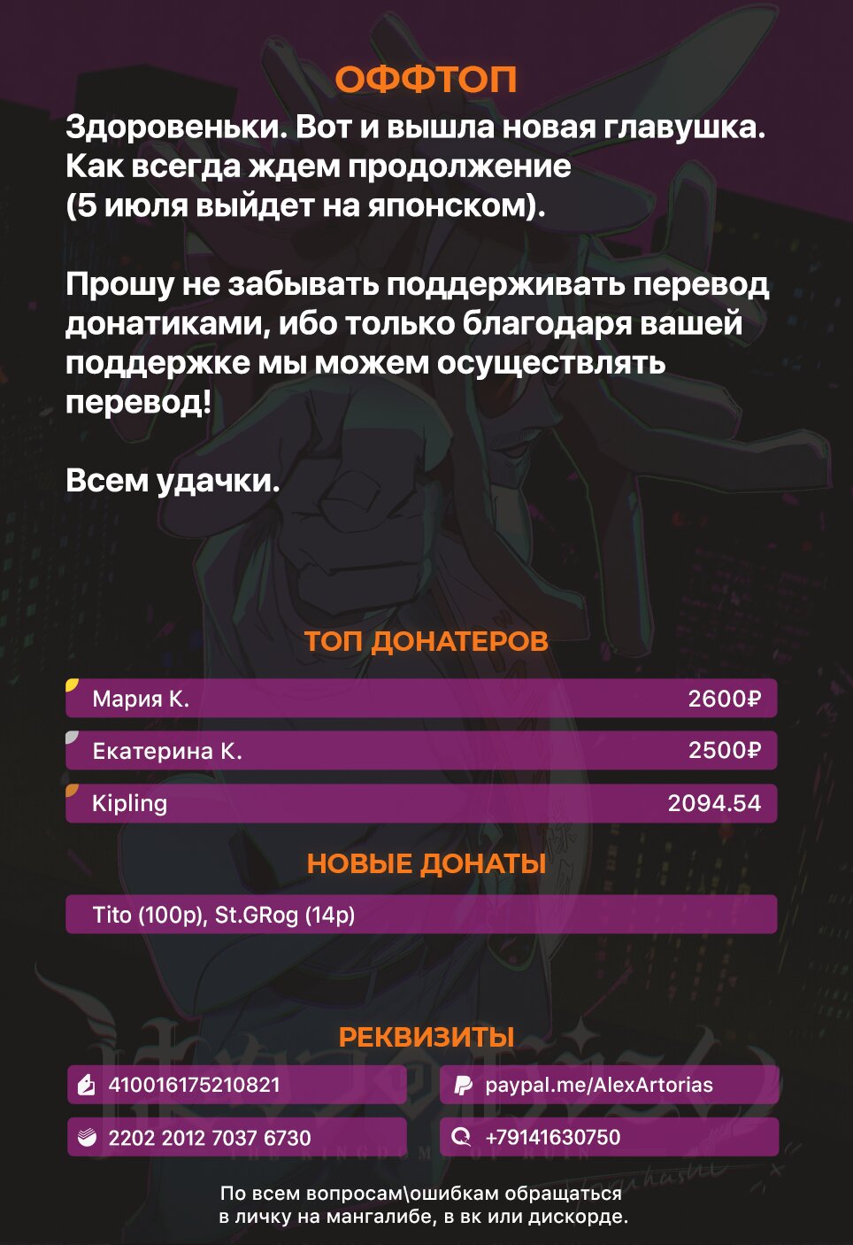 Манга Разрушенные Королевства - Глава 35.1 Страница 24