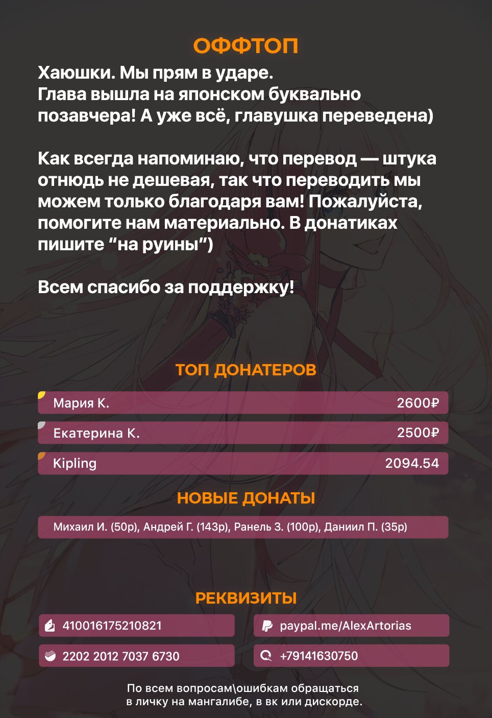 Манга Разрушенные Королевства - Глава 35.2 Страница 20