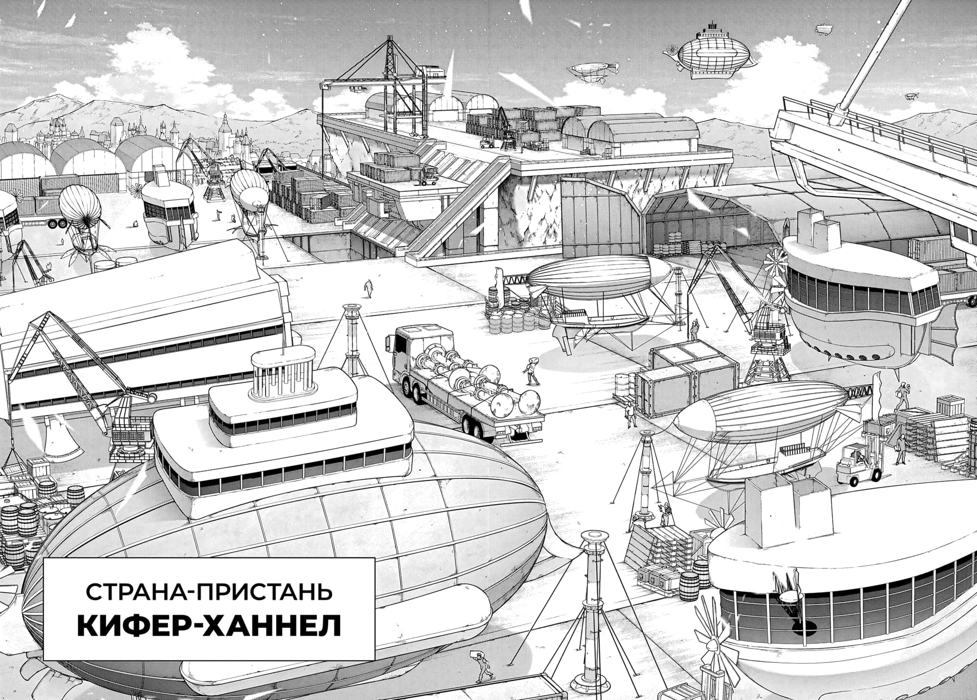 Манга Разрушенные Королевства - Глава 36 Страница 15