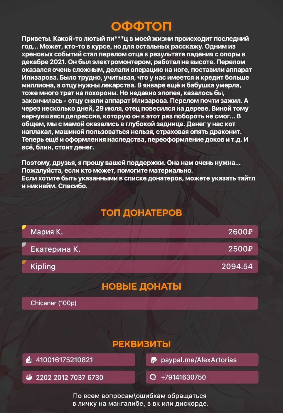Манга Разрушенные Королевства - Глава 36 Страница 51