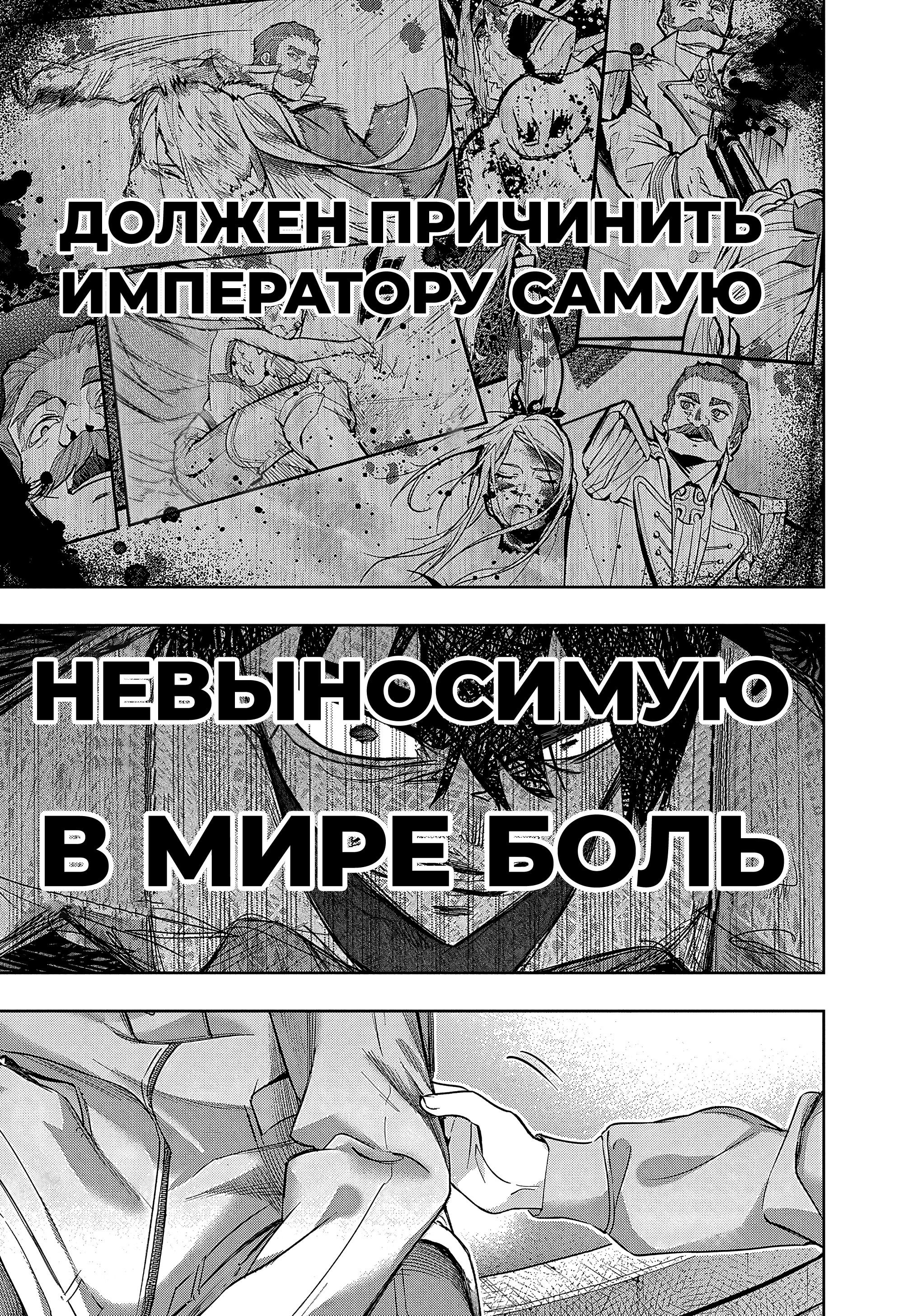 Манга Разрушенные Королевства - Глава 37 Страница 25