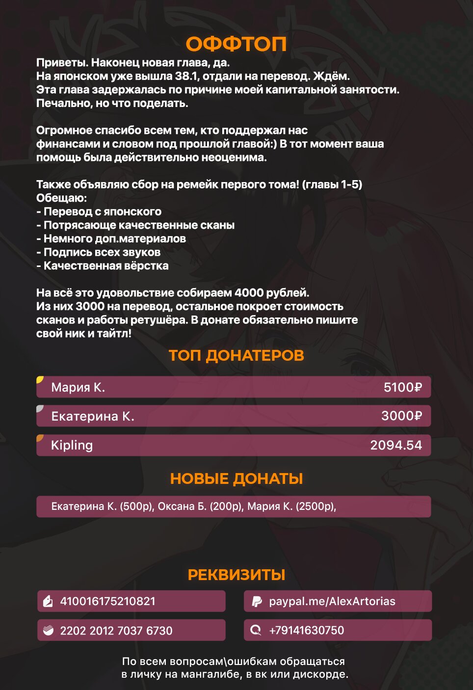Манга Разрушенные Королевства - Глава 37 Страница 35