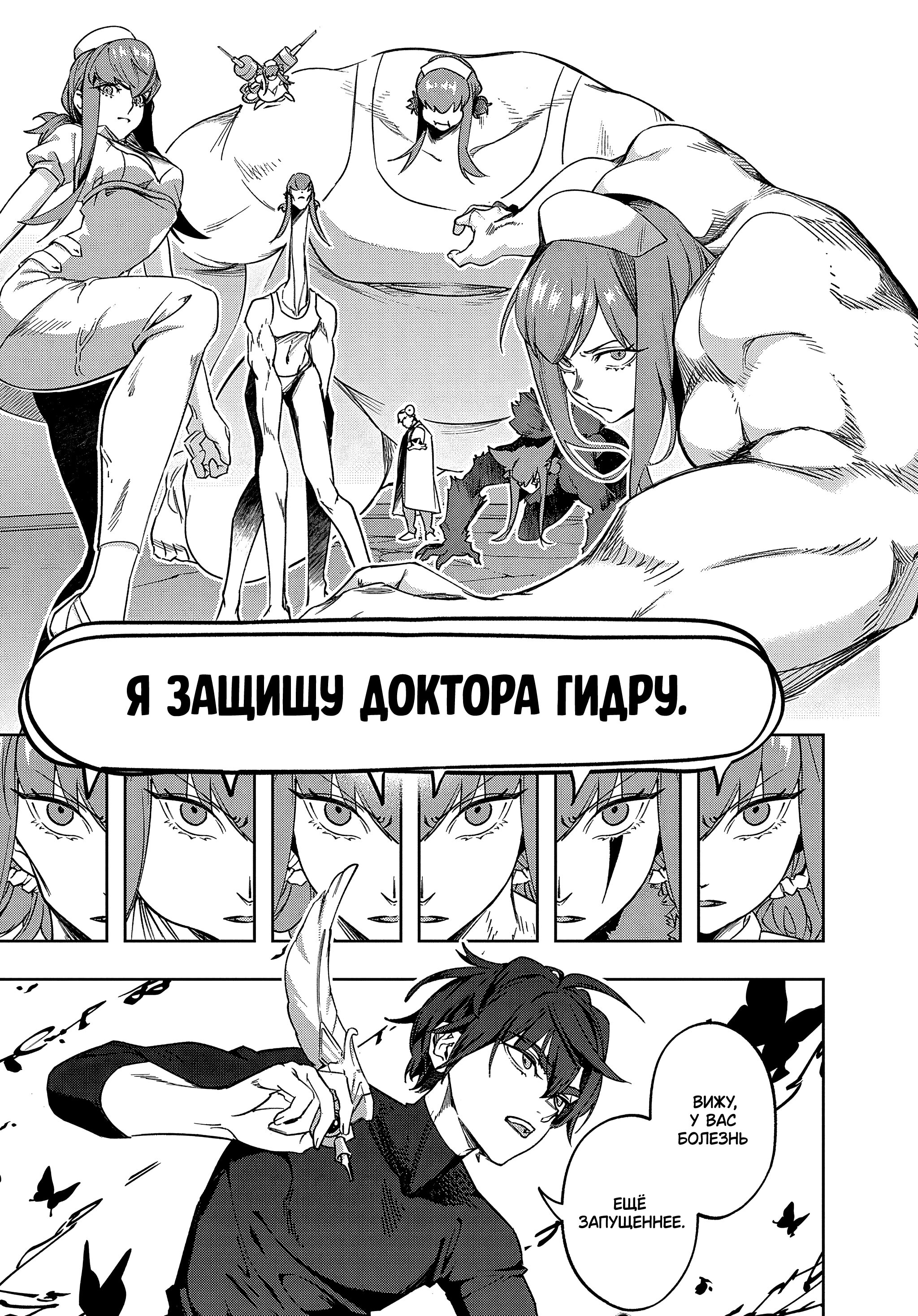Манга Разрушенные Королевства - Глава 41.1 Страница 13