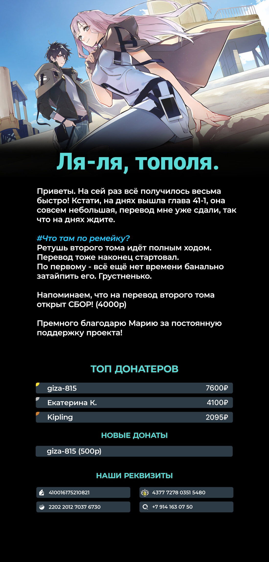 Манга Разрушенные Королевства - Глава 40 Страница 43
