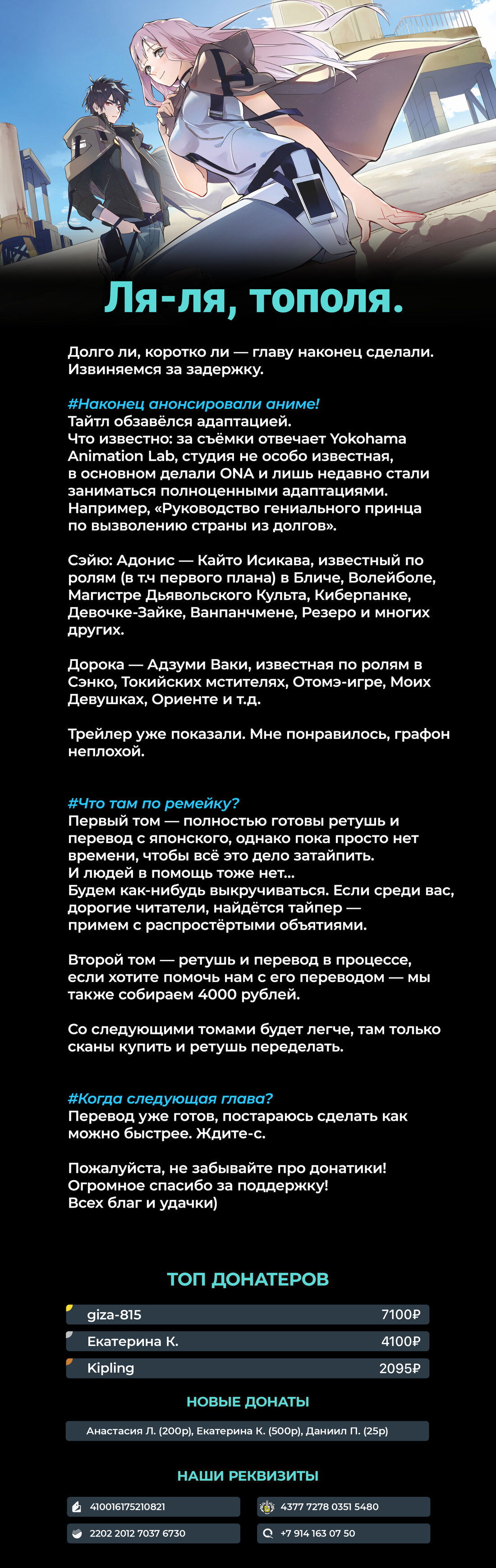 Манга Разрушенные Королевства - Глава 39 Страница 37
