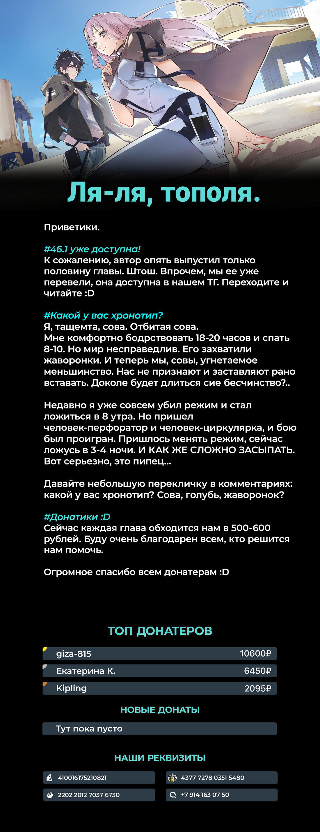 Манга Разрушенные Королевства - Глава 45 Страница 45