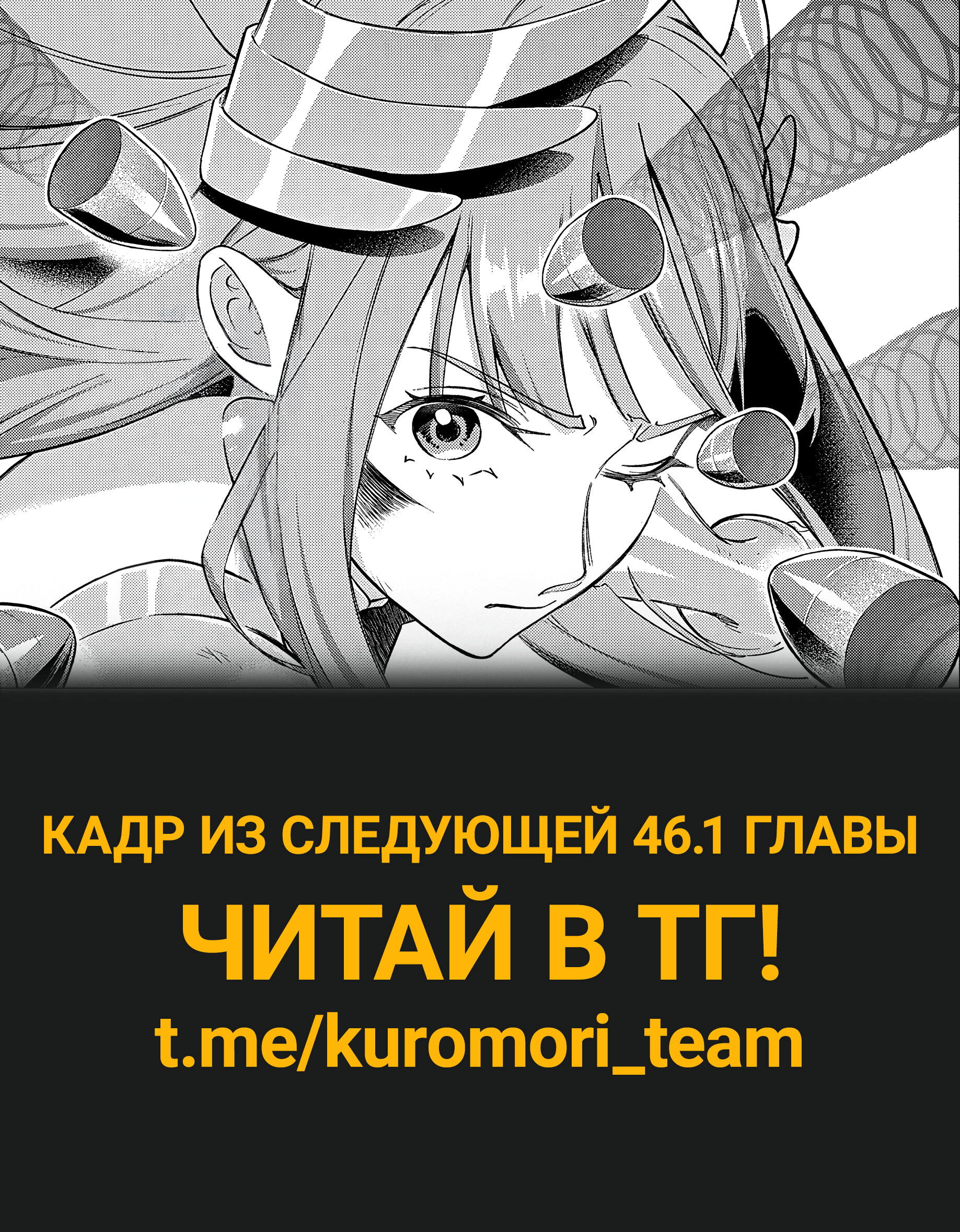 Манга Разрушенные Королевства - Глава 45 Страница 46