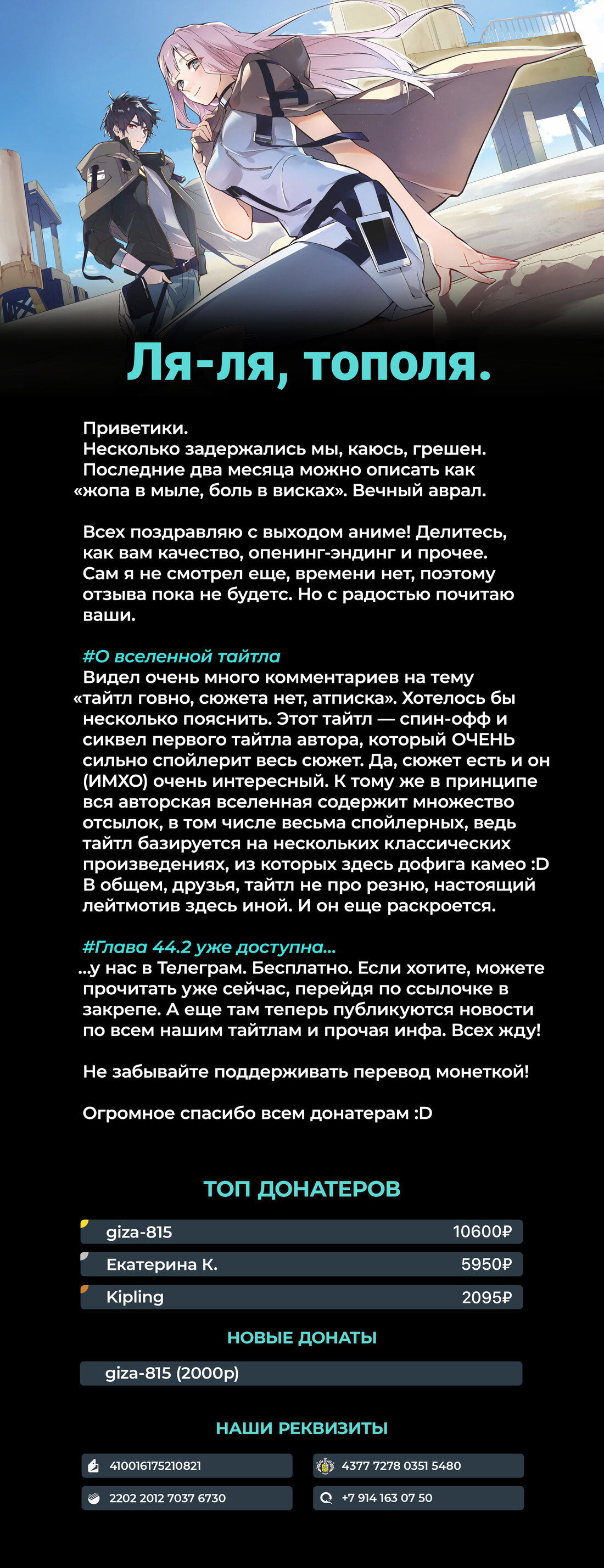 Манга Разрушенные Королевства - Глава 44.1 Страница 24
