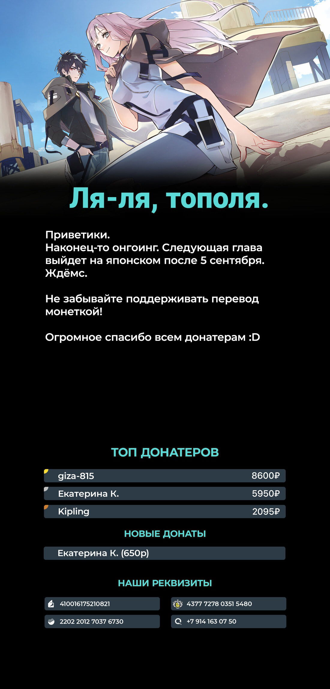 Манга Разрушенные Королевства - Глава 43 Страница 19