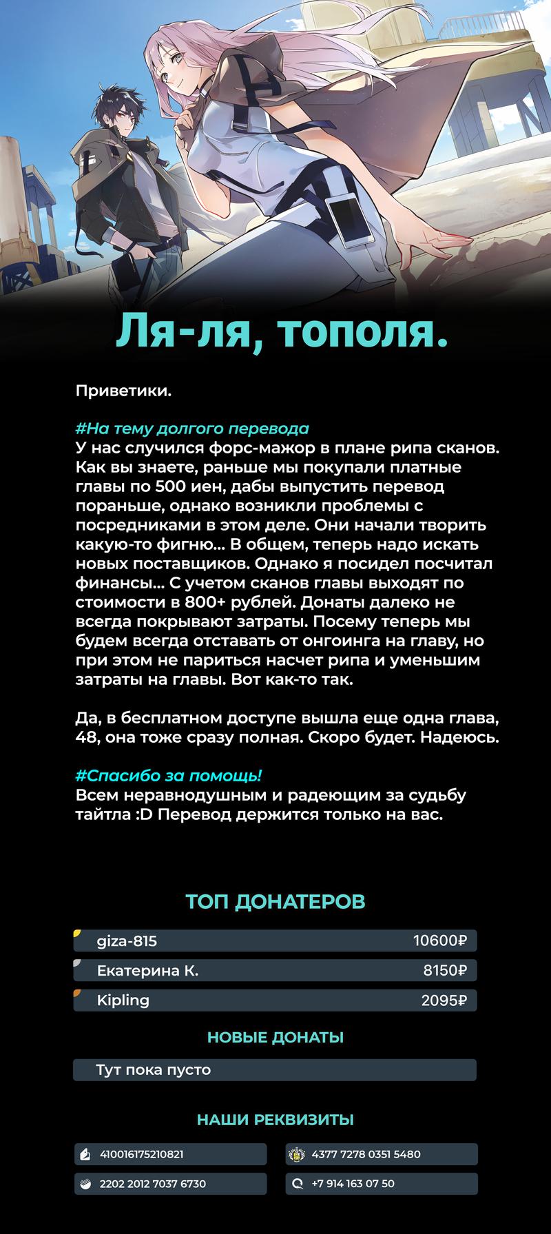 Манга Разрушенные Королевства - Глава 48 Страница 46