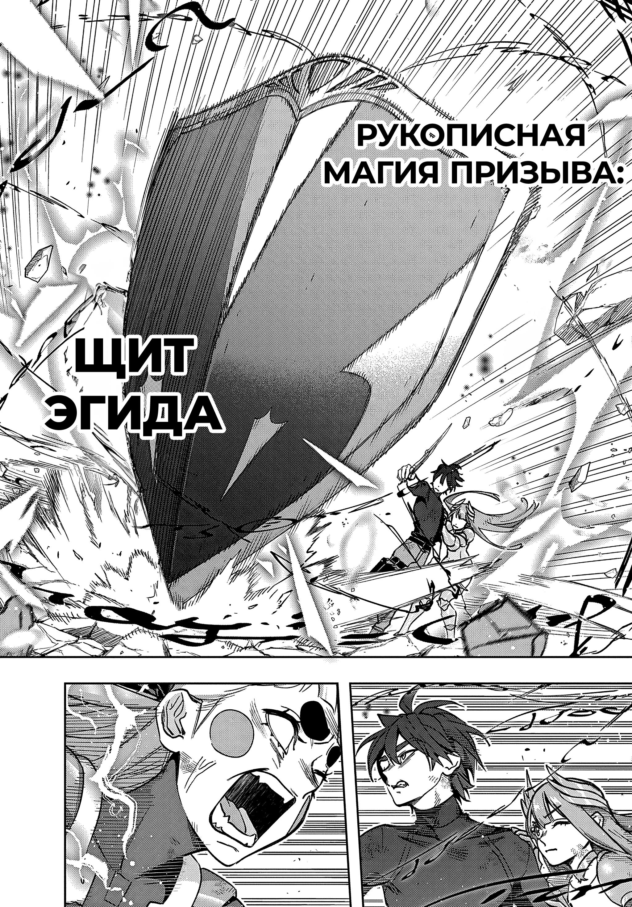Манга Разрушенные Королевства - Глава 47 Страница 8