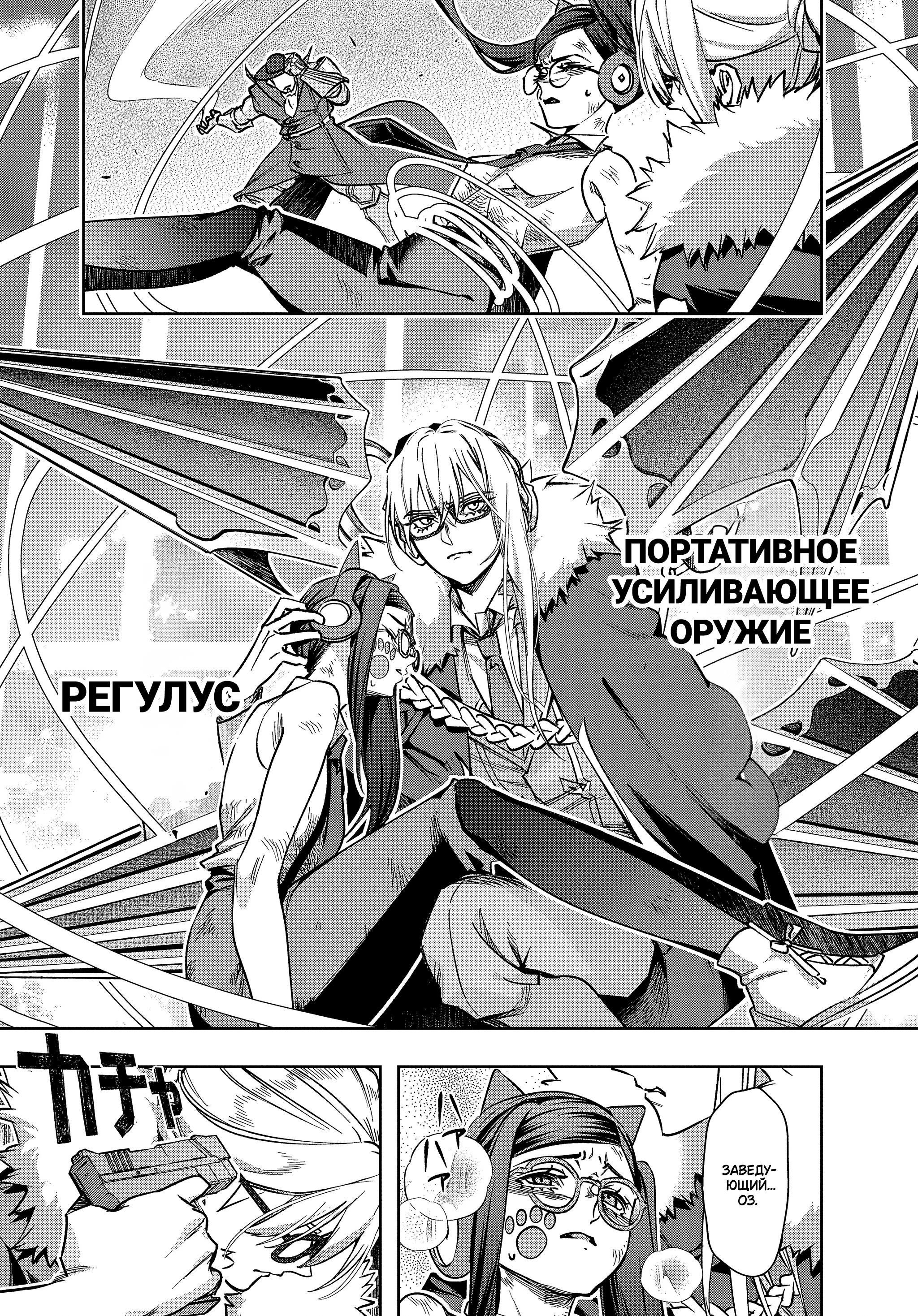 Манга Разрушенные Королевства - Глава 51 Страница 10