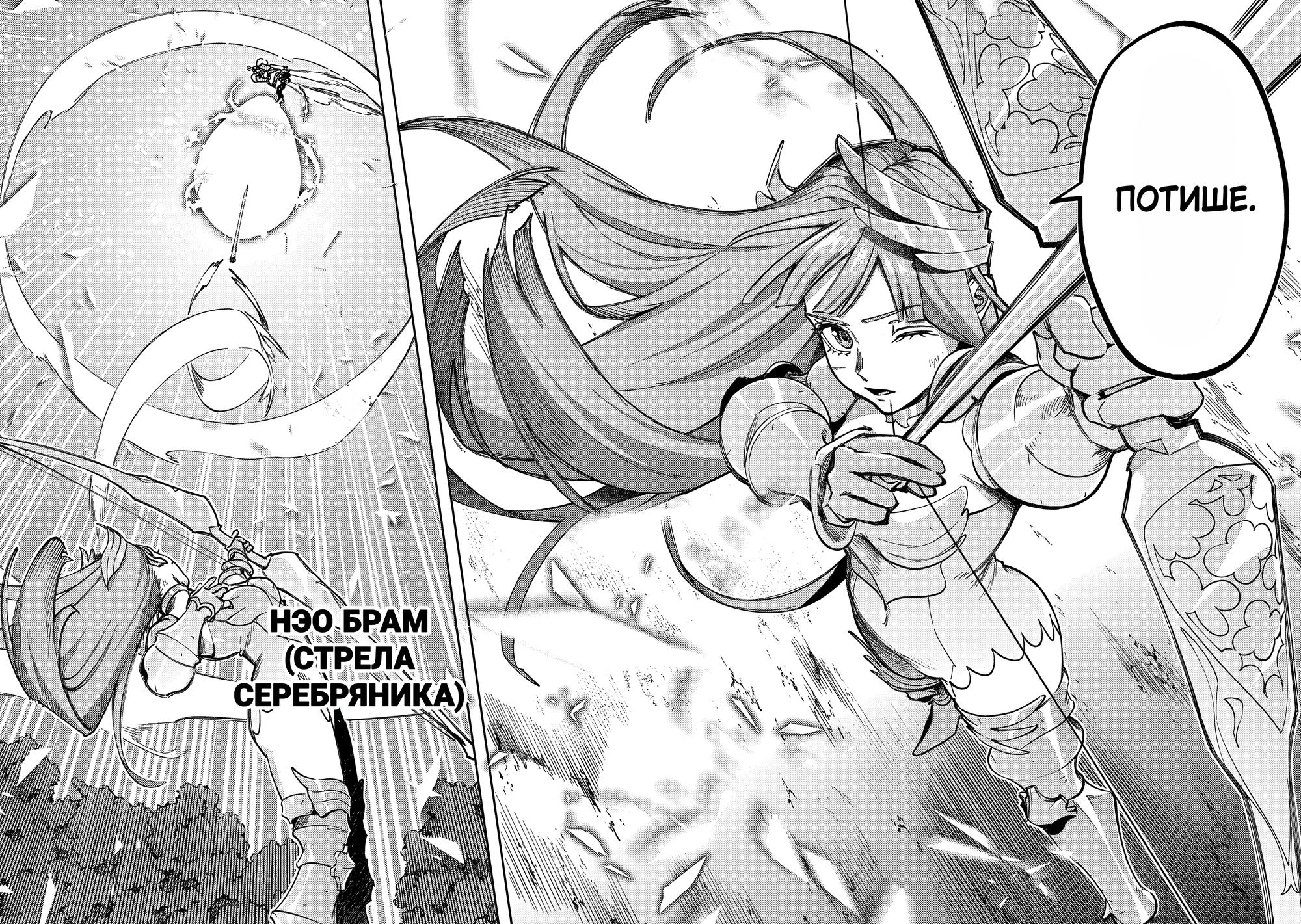 Манга Разрушенные Королевства - Глава 55.1 Страница 18