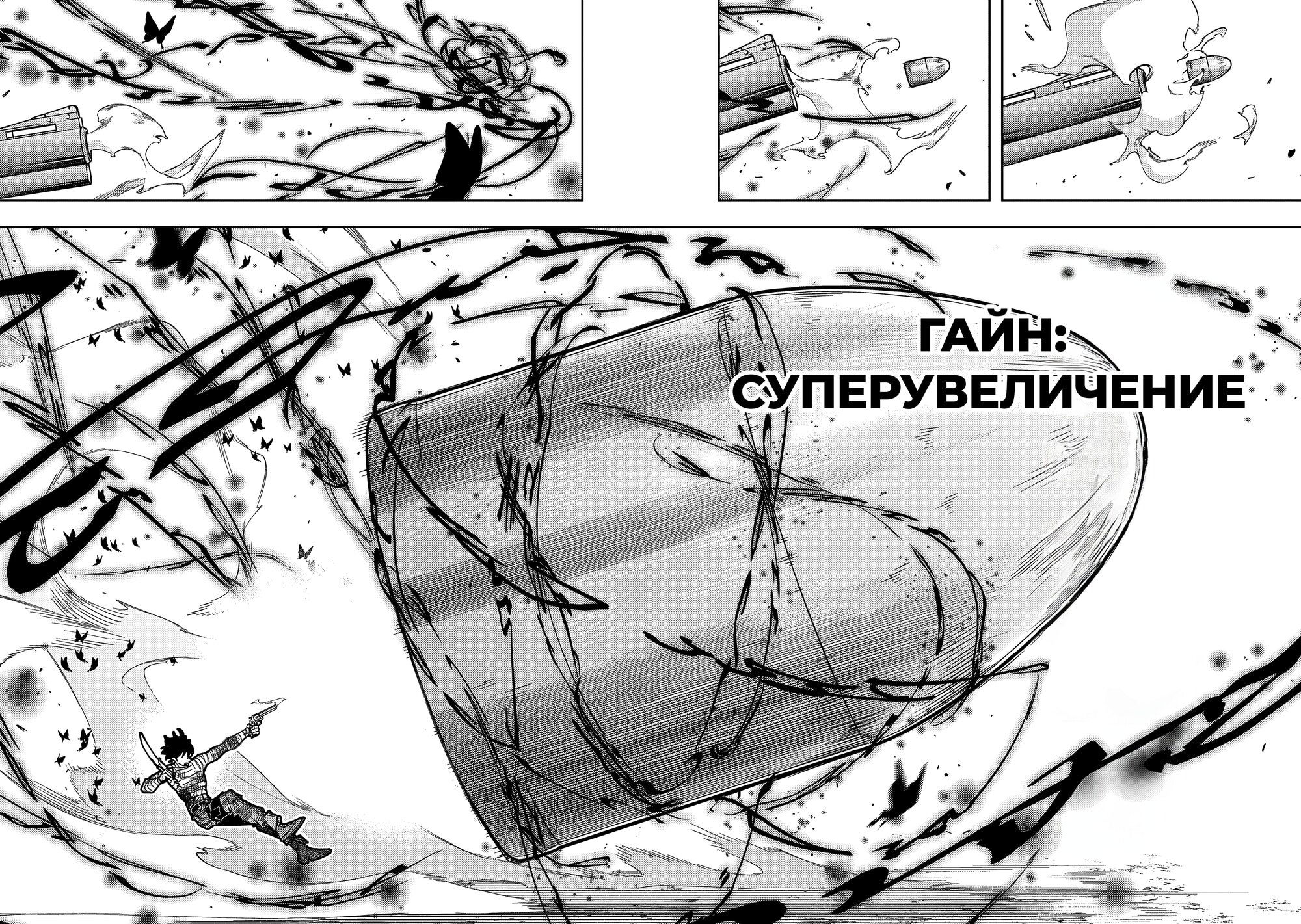 Манга Разрушенные Королевства - Глава 56 Страница 43