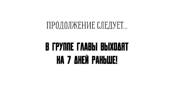 Манга Пока не стало поздно - Глава 18 Страница 38
