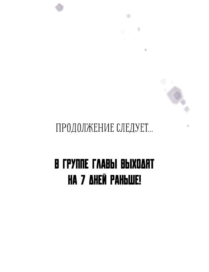 Манга Пока не стало поздно - Глава 17 Страница 31