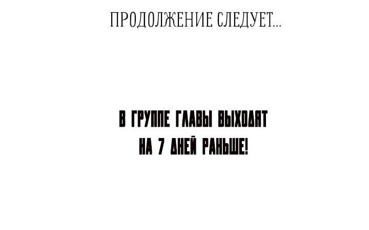 Манга Пока не стало поздно - Глава 32 Страница 61