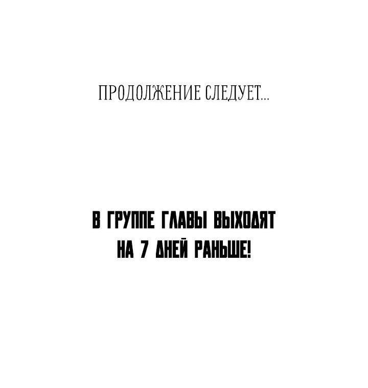 Манга Пока не стало поздно - Глава 28 Страница 45