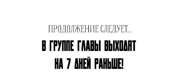 Манга Пока не стало поздно - Глава 26 Страница 37