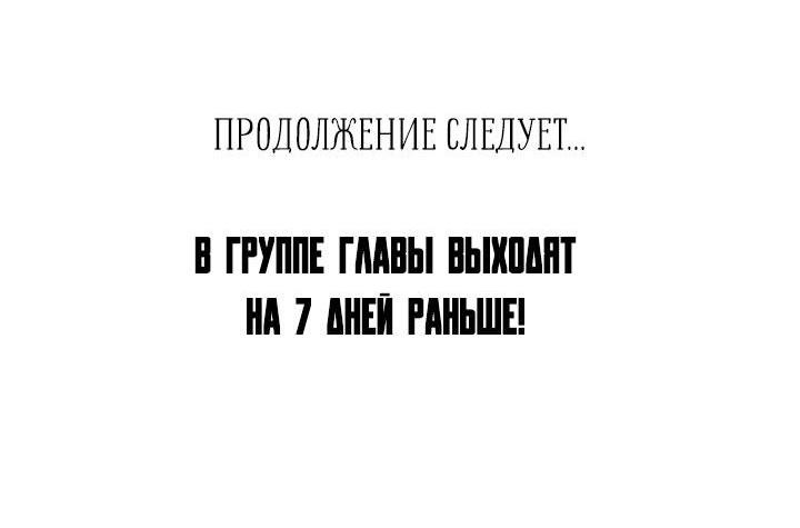 Манга Пока не стало поздно - Глава 24 Страница 39