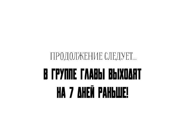 Манга Пока не стало поздно - Глава 23 Страница 39