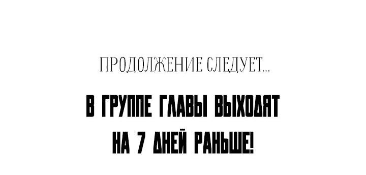 Манга Пока не стало поздно - Глава 22 Страница 39