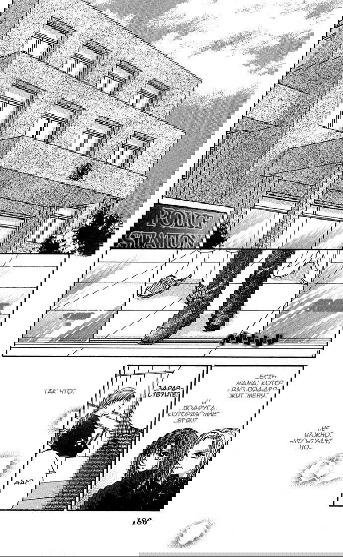 Манга Ничего лишнего в любовном контракте - Глава 5 Страница 50