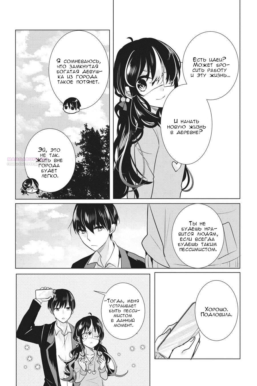 Манга Детектив уже мертва - Глава 25 Страница 10