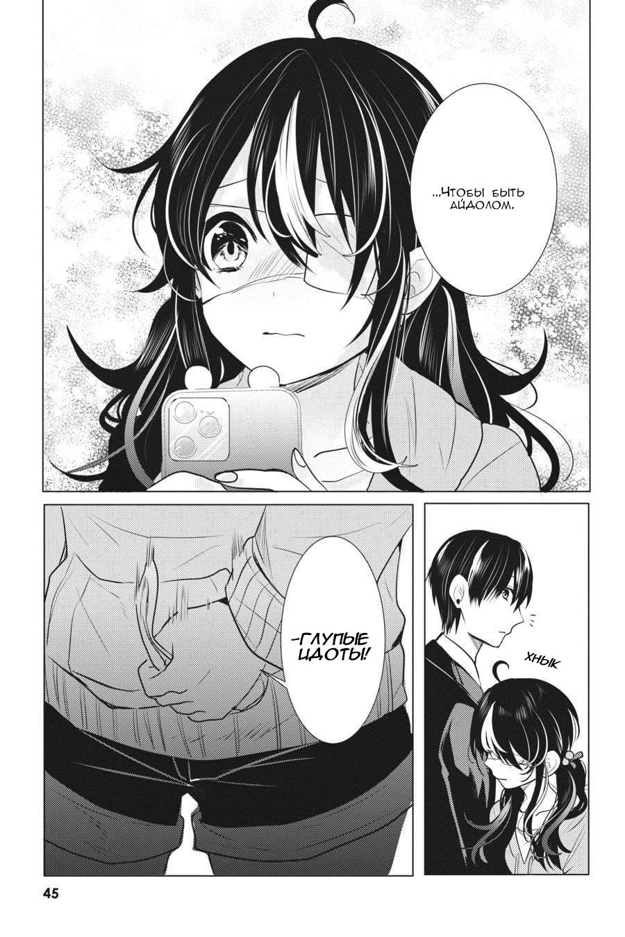 Манга Детектив уже мертва - Глава 25 Страница 15