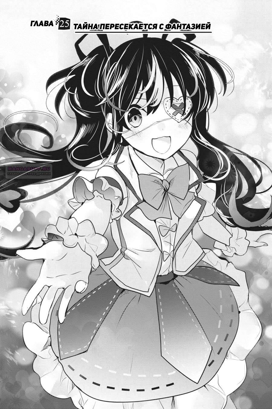 Манга Детектив уже мертва - Глава 25 Страница 2