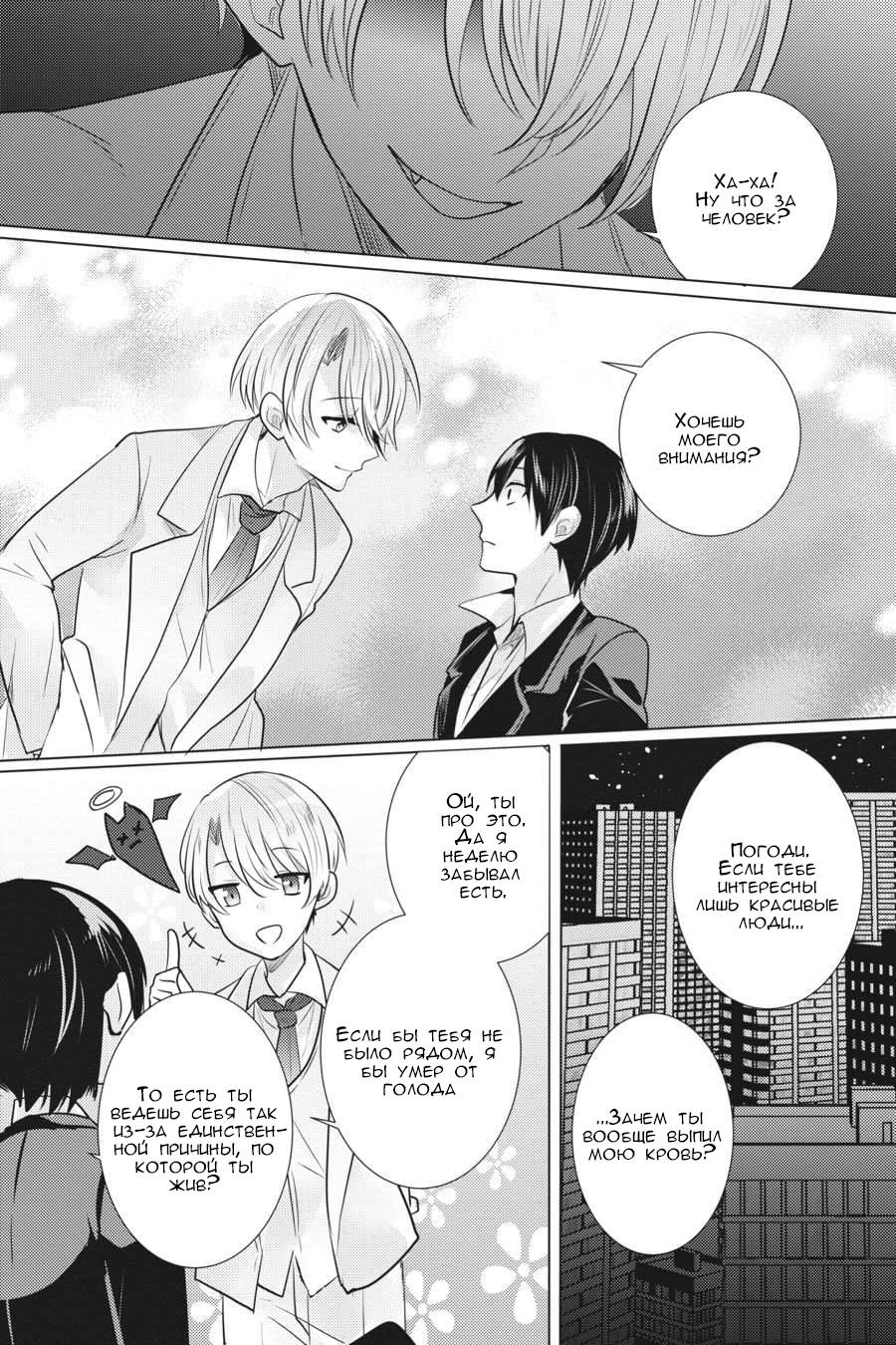 Манга Детектив уже мертва - Глава 25 Страница 28