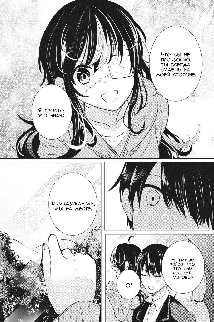 Манга Детектив уже мертва - Глава 25 Страница 5